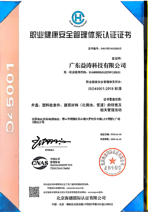 杨陵荣誉证书