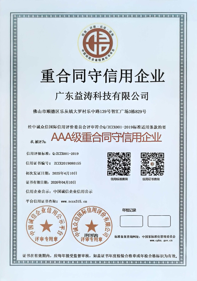 杨陵荣誉证书