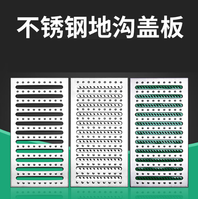 杨陵不锈钢沟盖板展示