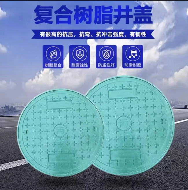 杨陵树脂复合圆井展示